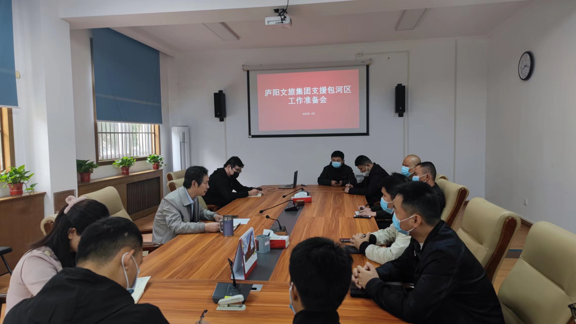 庐阳文旅集团召开支援包河区工作准备会