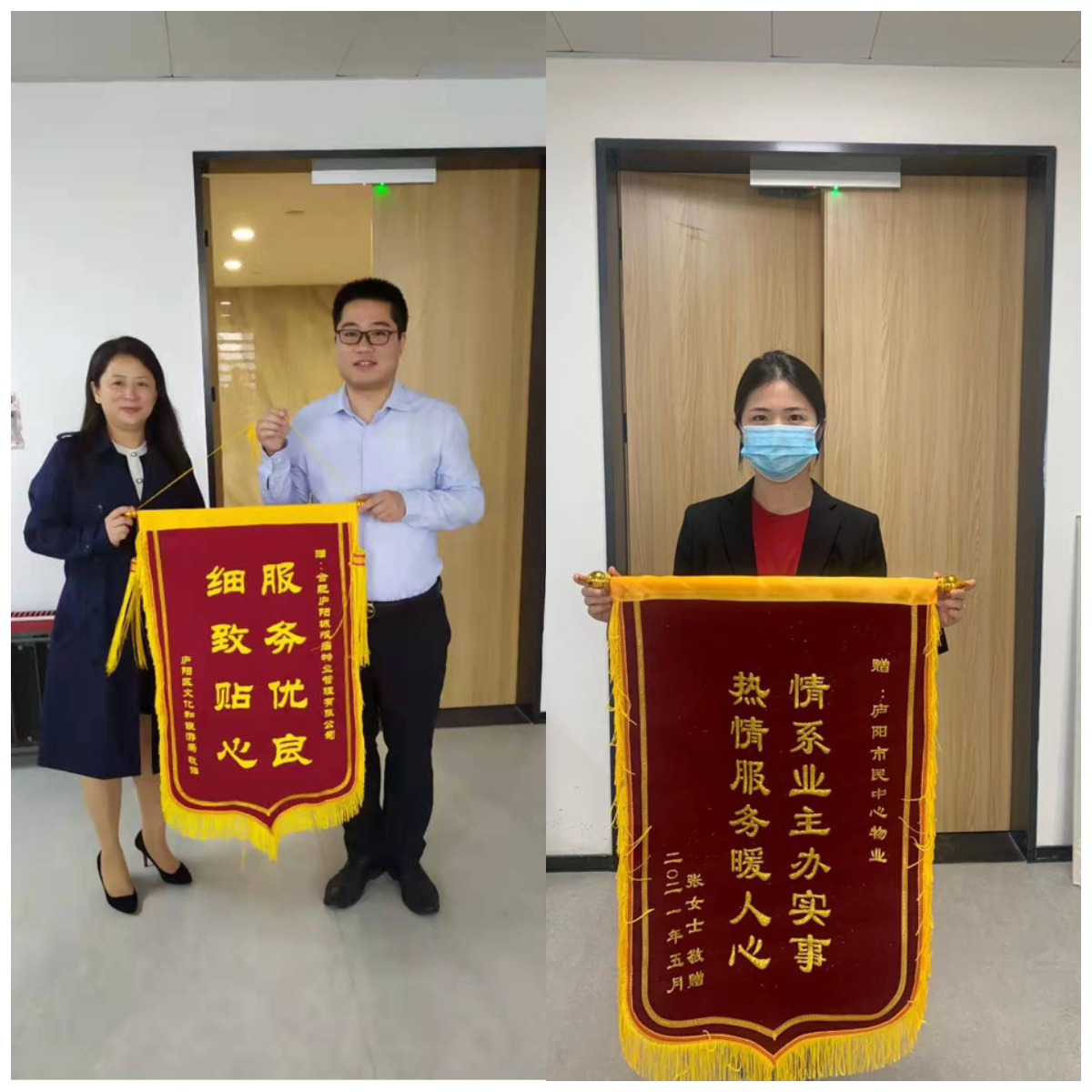 热情服务暖人心 送来锦旗表谢意