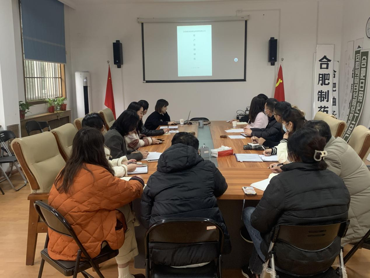 城隍庙商管公司组织召开资产管理制度宣贯交流会