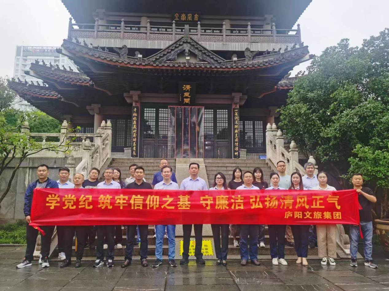 庐阳文旅集团赴全国廉政教育基地包公园开展党纪学习教育专题活动