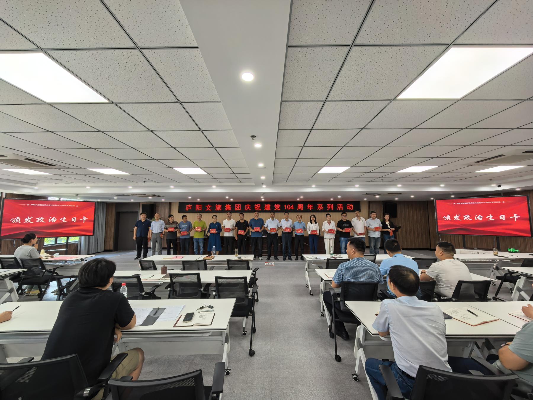赓续红色血脉 践行初心使命——庐阳文旅集团党总支开展庆祝建党104周年主题活动